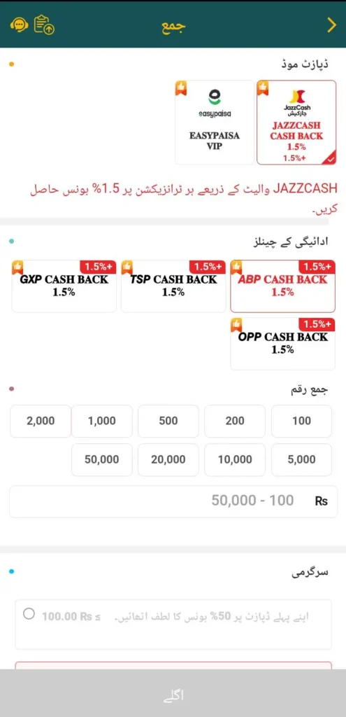 dk222-game-deposit-image