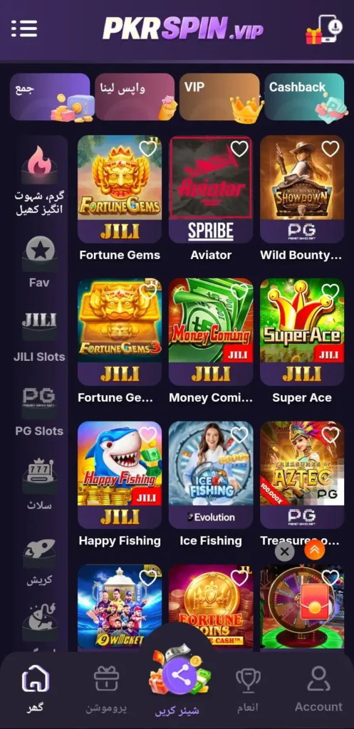 pkrspin-game-interface
